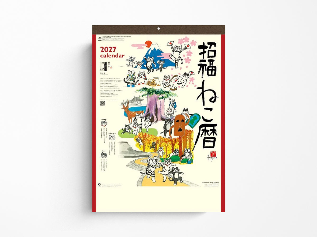 Lucky Cats Kabamaru by Hajime Okamoto Wall Calendar 2027