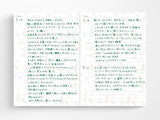 Clothbound B7 Easy Journal X Hibiya-Kadan
