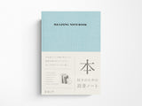 EDiT Reading Journal Notebook
