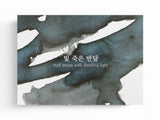 Wearingeul Bottled Ink - Half Moon with Dimmed Light