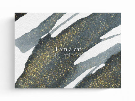 Wearingeul Bottled Ink - I Am A Cat