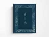 Court of Thorns and Roses Official Sketchbook (Flowers, Flames, and Stars)