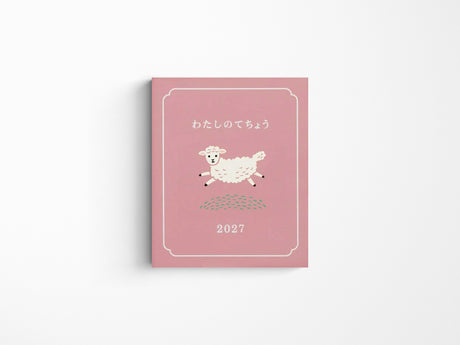 Hightide 2027 Weekly Diary Little Lamb Square