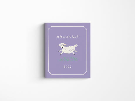 Hightide 2027 Weekly Diary Little Lamb Square