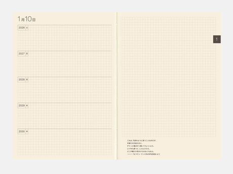 Hobonichi 5-Year Techo A5 - 2027-2031