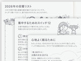 Hobonichi Techo 2026 Original Book A6 - JAPANESE April Start
