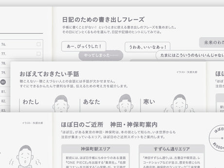Hobonichi Techo 2027 Day-Free Book A5
