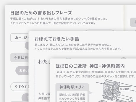 Hobonichi Techo 2027 Day-Free Book A6