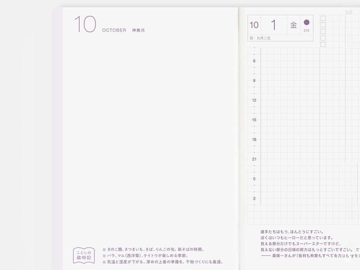 Hobonichi Techo 2027 Original Book A6 - JAPANESE