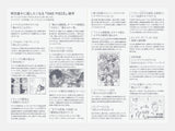 Hobonichi Techo 2027 Original Book A6 - ONE PIECE EDITION