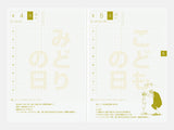 Hobonichi Techo 2027 Original Book A6 - ONE PIECE EDITION