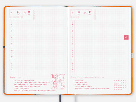 Hobonichi Techo A6 Hon 2027 - ONE PIECE magazine: Very Very Merry! (JAPANESE)