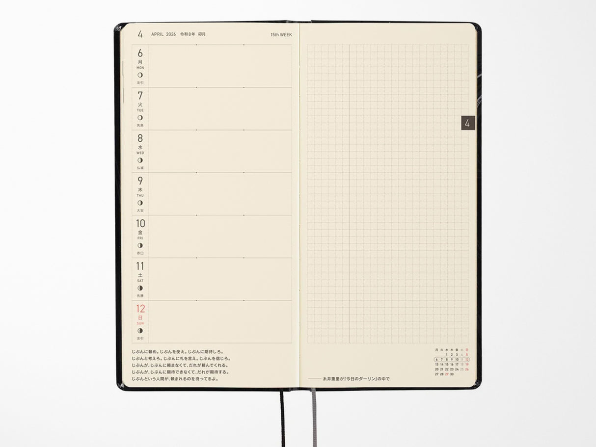 Hobonichi Techo Weeks 2026 - Junji Ito: Tomie - Haunting Beauty