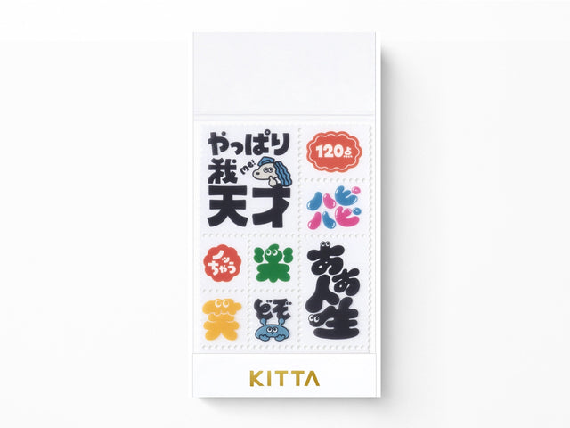 Kitta Washi Stamp Style Stickers - Hype