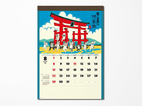 Lucky Cats Kabamaru by Hajime Okamoto Wall Calendar 2027