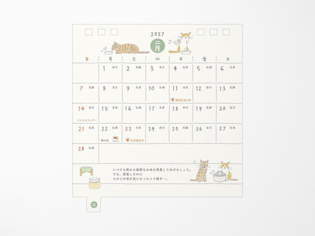 Midori Desk Calendar 2027 - Small Cat