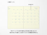 Midori Gradation Diary 2026