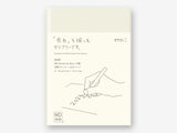 Midori MD Notebook Diary 2026 - 1 Day 1 Page