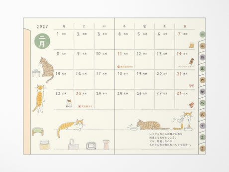 Midori Pocket Diary Mini Cat 2027