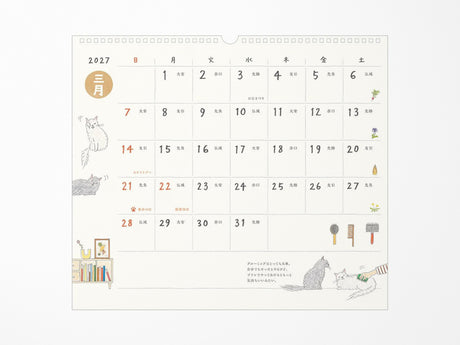 Midori Wall Calendar 2027 - Cat