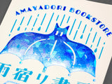 Rokkaku x ObiWan Postcard - Amayadori Bookstore