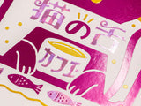 Rokkaku x ObiWan Ring Notebook - Cat's Tongue Cafe