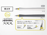 Sailor Hocoro Dip Pen - Fude