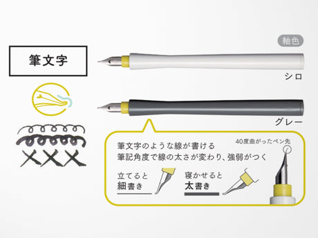 Sailor Hocoro Dip Pen - Fude