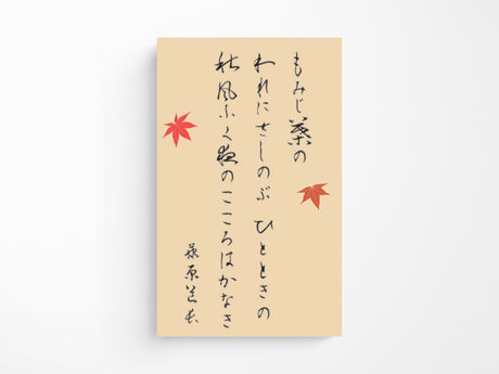 Sailor Pro Gear Slim Fountain Pen - Seasonal Waka Poetry - Autumn