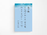 Sailor Pro Gear Slim Fountain Pen - Seasonal Waka Poetry - Summer