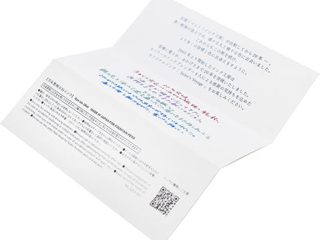 Sailor's Voyage 20th Anniversary Ink Set - Limited Edition