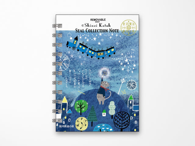 Shinzi Katoh Sticker Keeper Book - Night on the Galactic Railroad