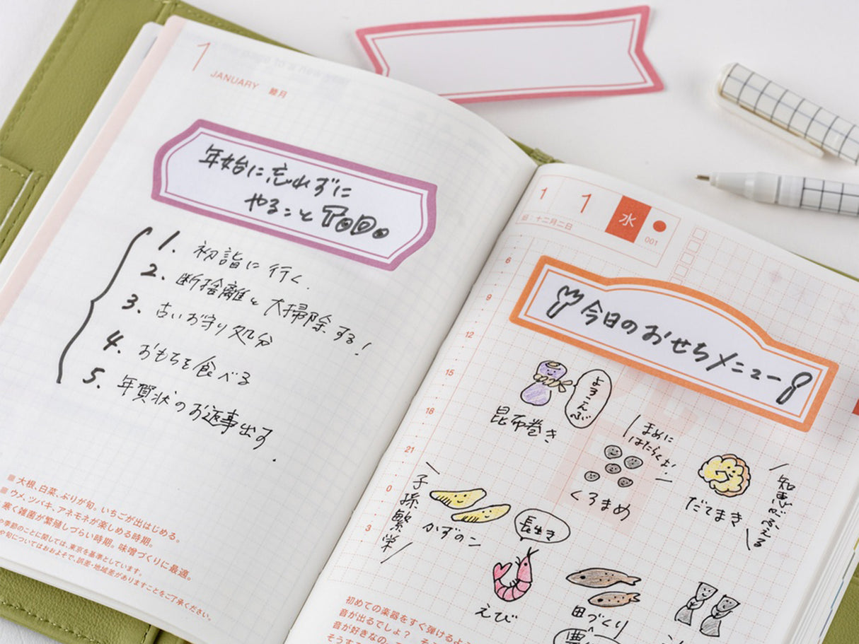 TSUKI no IRO Sticky Notes - Frame