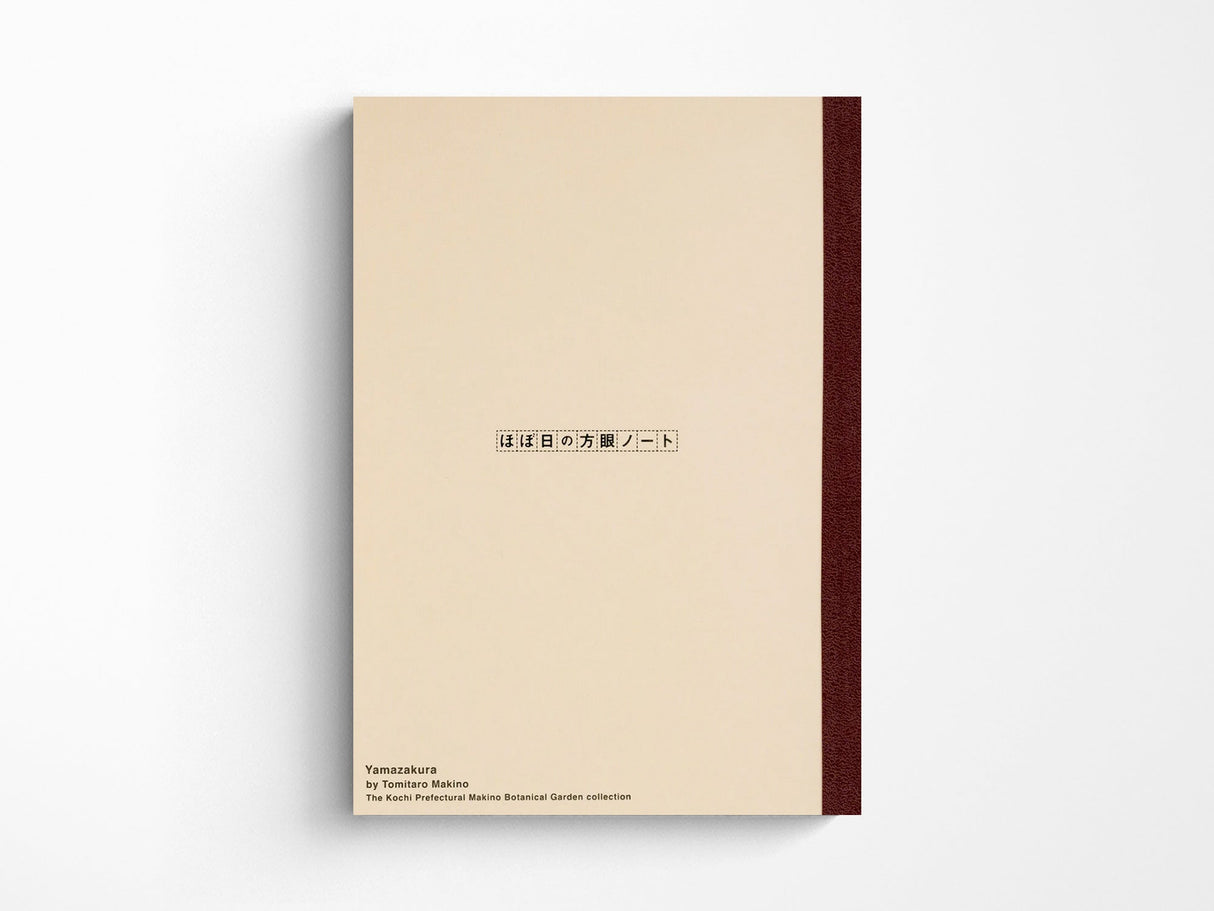 Tomitaro Makino: Hobonichi Graph Notebook A5 - Yamazakura