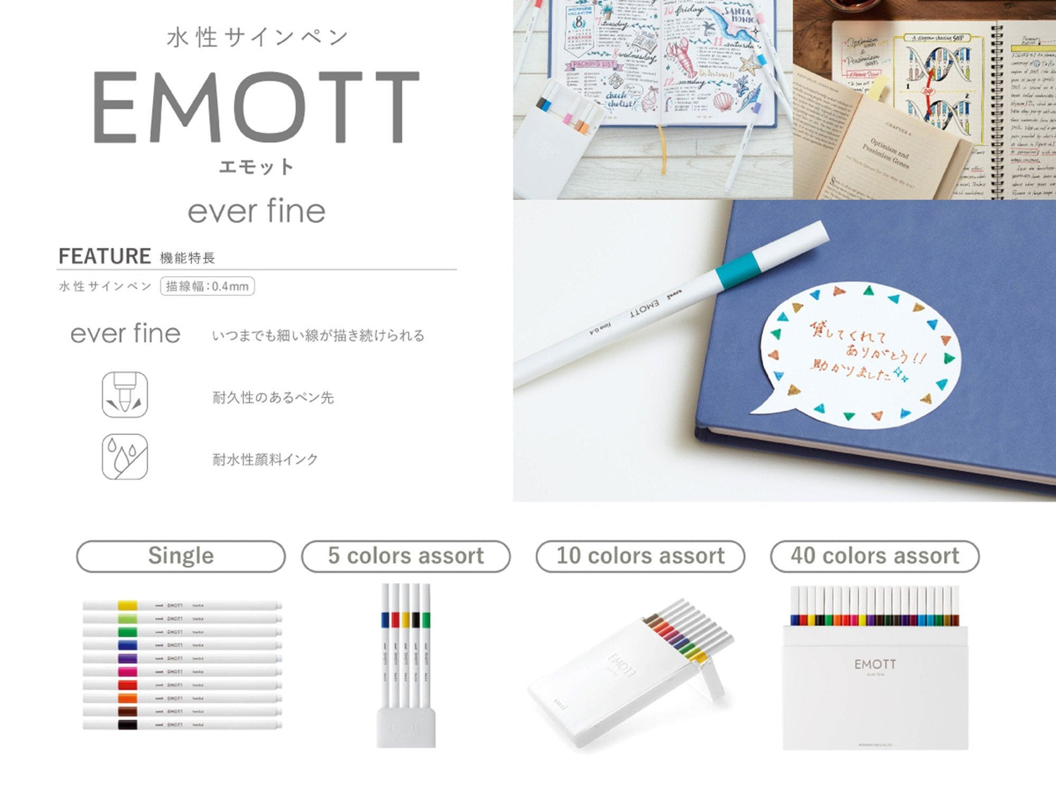Emott Ever Fine Color Liners Set of 5 - Nature Colors